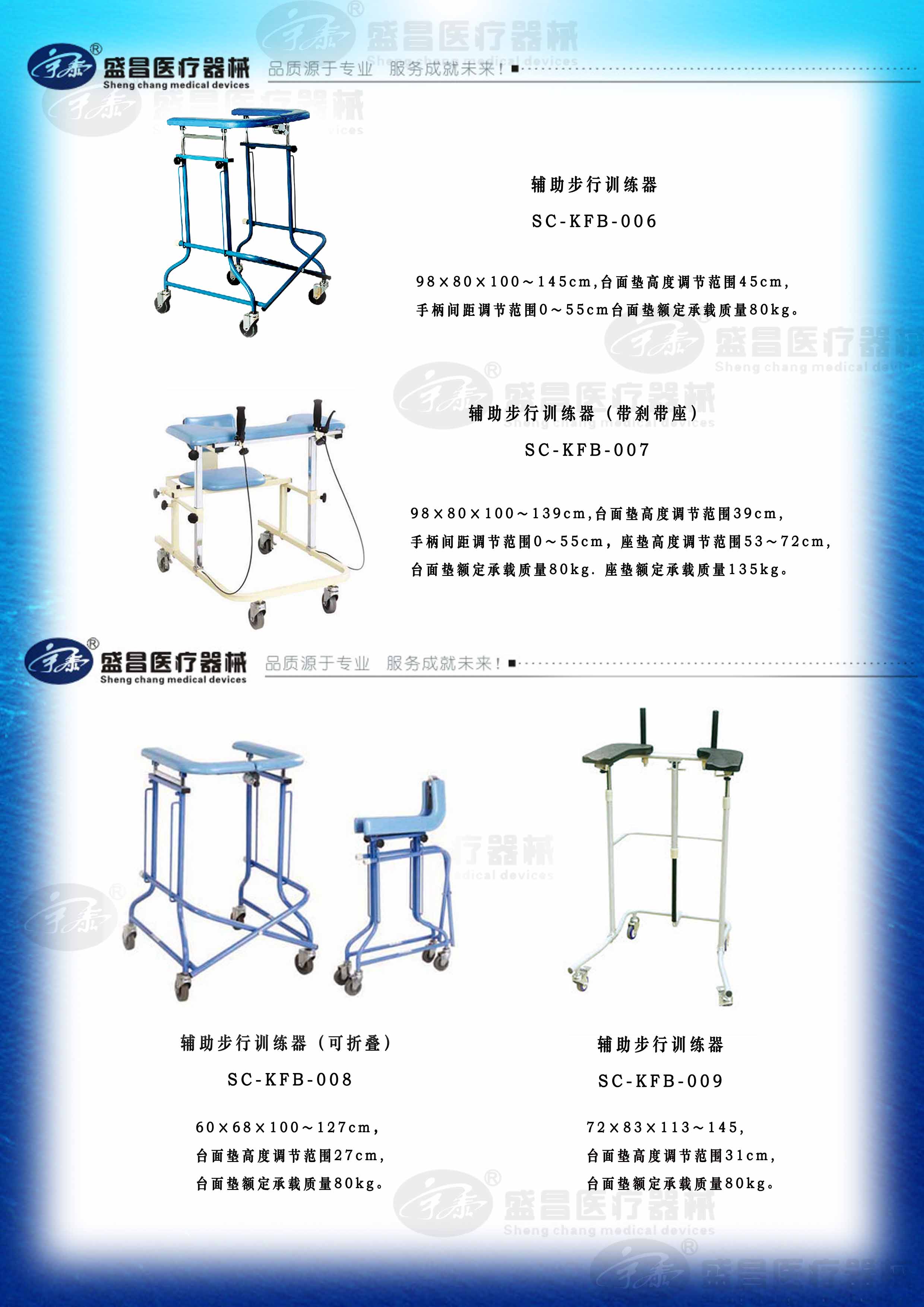 輔助步行訓練器